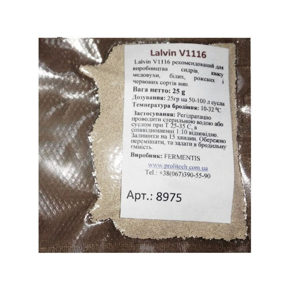 Винні дріжджі